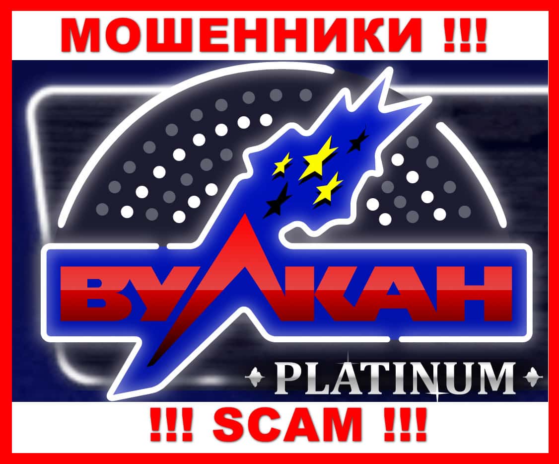Vulcan platinum vulcan platinum site org ru. Вулкан казино logo. Вулкан платинум. Казино вулкан платина. Вулкан платинум logo.