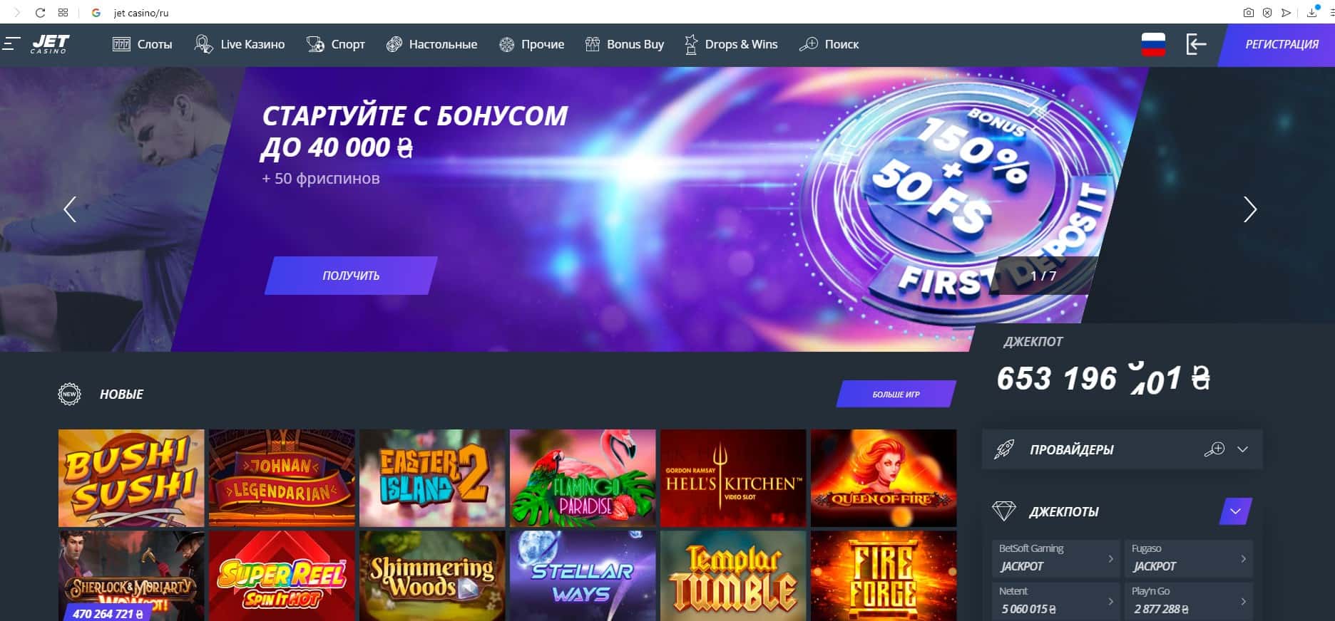 jet casino официальный сайт скачать бесплатно русская версия
