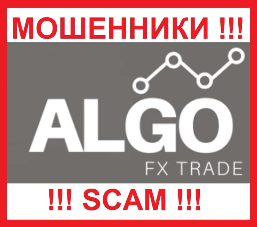 Aeza trade отзывы. ТРЕЙД СКАМ. Algo. Trade scam YBA. Автокомплекс trade отзывы.