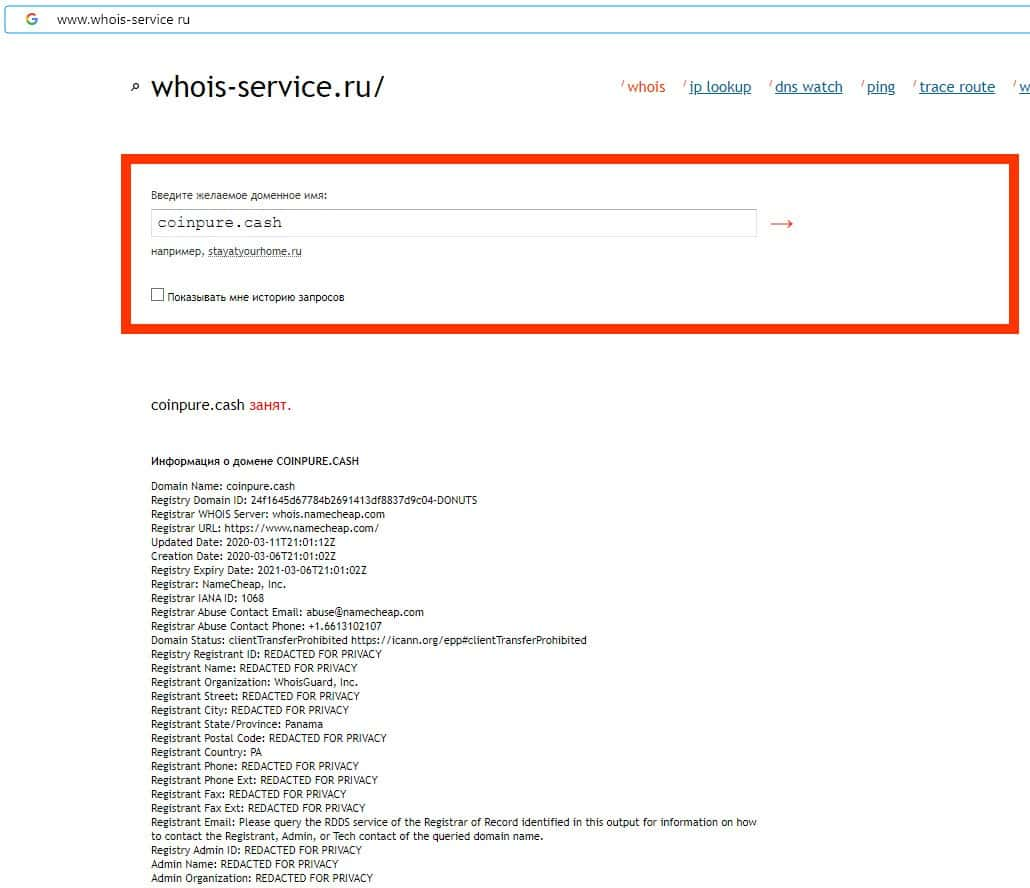 Who s. WHOIS. WHOIS service. Войс сервис. WHOIS сервис картинки.