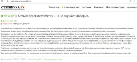 Отзыв оне. Инвестиции лохотрон. Flataus investments Ltd. Вилдон Инвестмент что это за организация отзывы телефон.