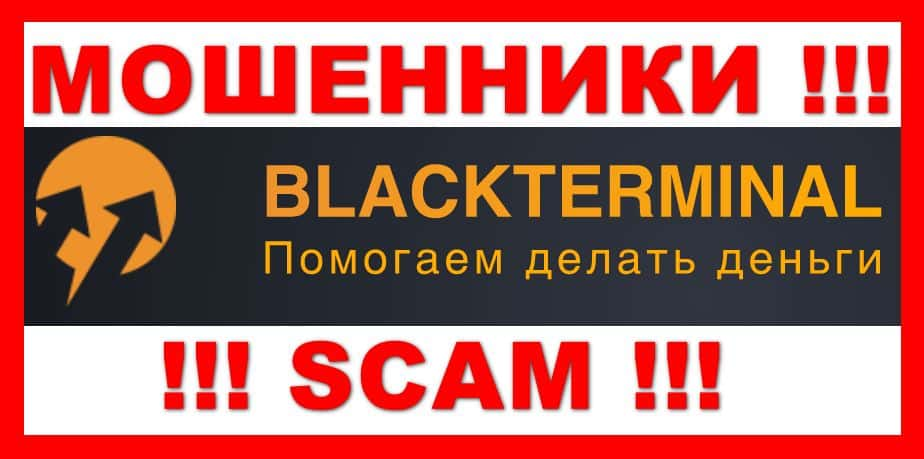 Blackterminal ru