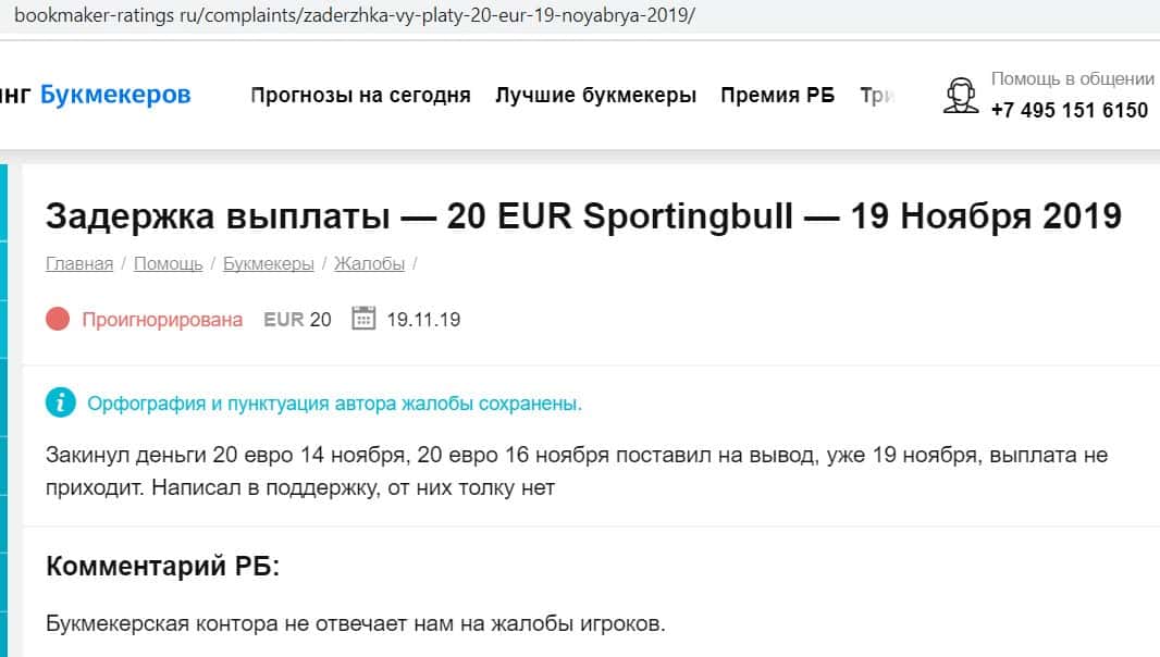 Sportingbull отзывы бинго бум в москве бонусы онлайн
