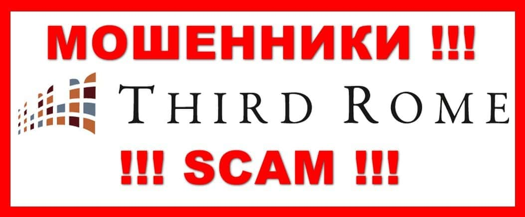 Логотип Антанта Ставрополь. Антанта Тверь запчасти. Третий Рим кредитование отзывы клиентов.