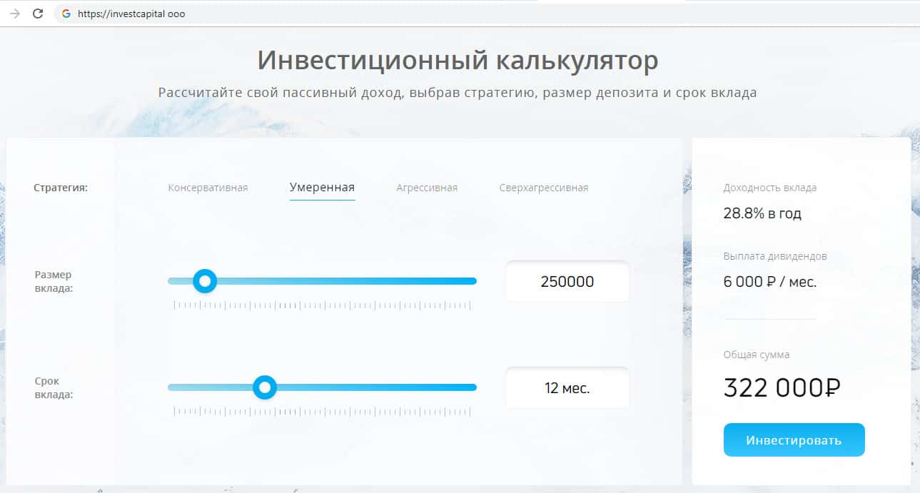 Инвестиционный калькулятор. Калькулятор инвестиций. Калькулятор инвестирования. Инвестиционный калькулятор сложный.