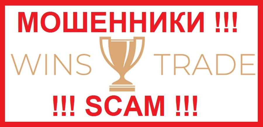 Winning trades. ТРЕЙД Винс. Wins. Trade to win. Wins Nedir.