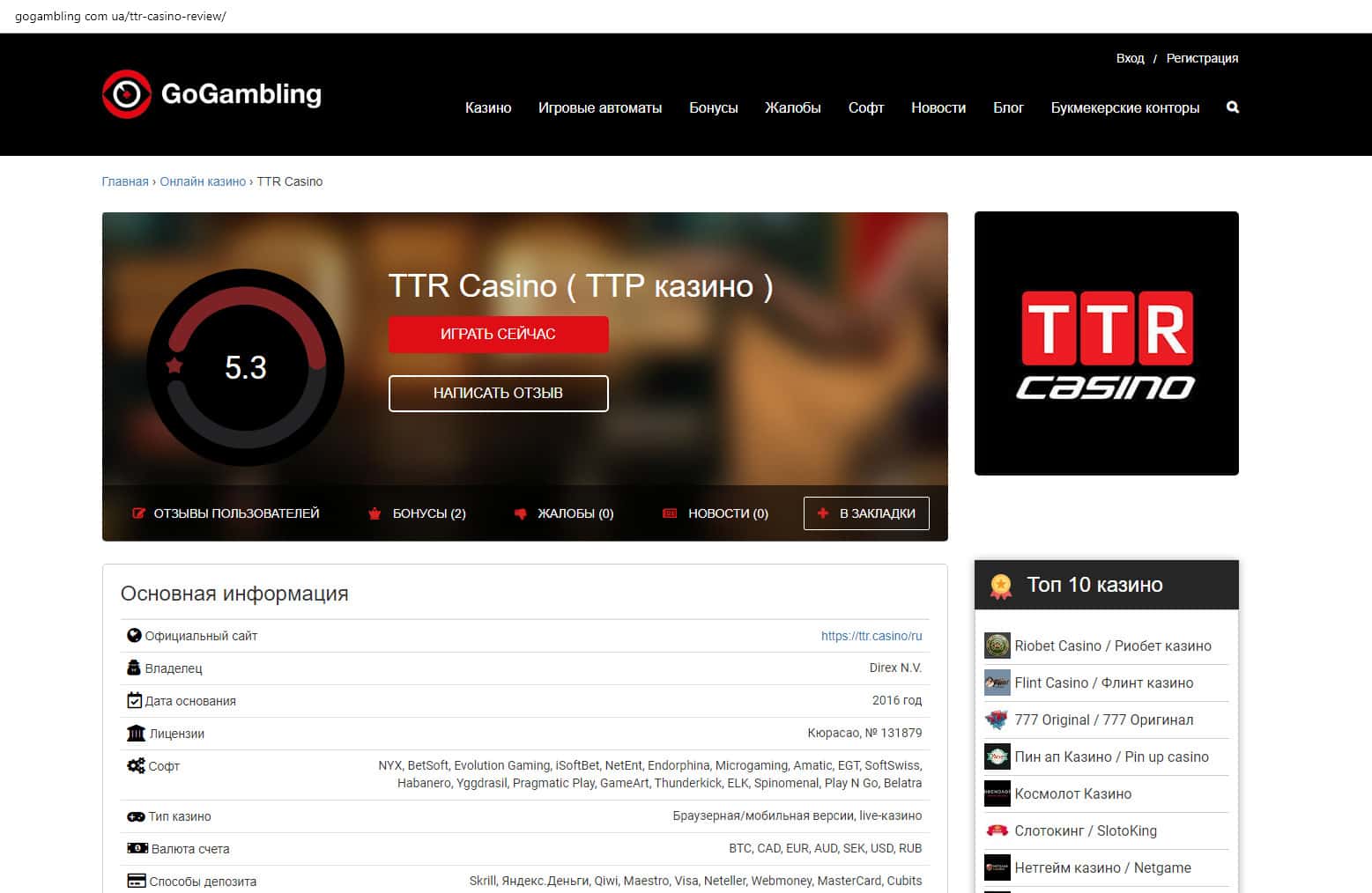 ttr casino официальный сайт вход в личный кабинет