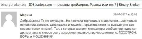 Газинвест что это лохотрон или. Развод или нет. Трейдинг это развод или нет. Разводиться или нет. Лианорм развод.