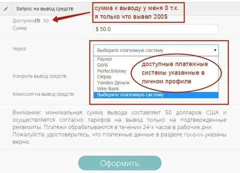 Как вывести деньги с wb. Вывод средств. Вывод средств сайты. Вывод средств картинка. WB вывод средств.