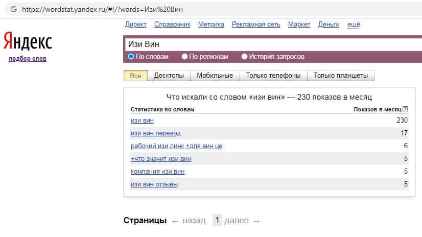 Bin trade. Популярные запросы в Яндексе. Бин ТРЕЙД клаб. Самый востребованный запрос в Яндексе. Самый популярный запрос в Яндексе сегодня.