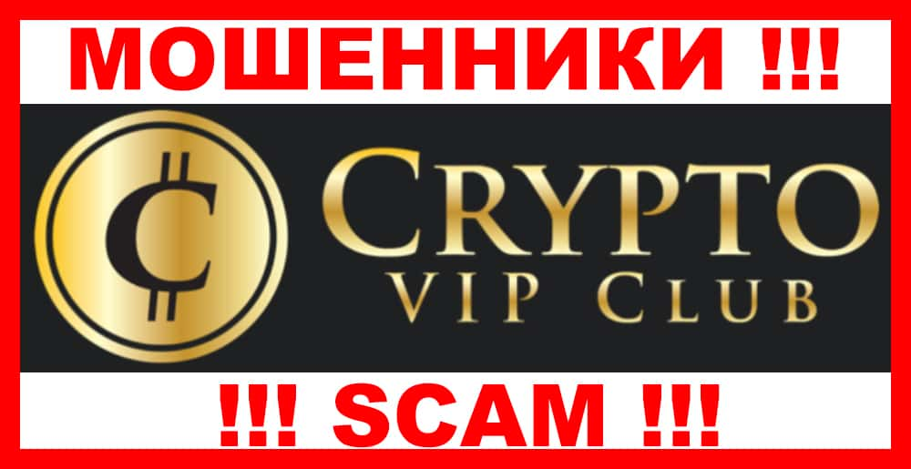 Крипто клуб. Закрытый крипто клуб. Crypto VIP. Elles Club афера. Клуб мошенников