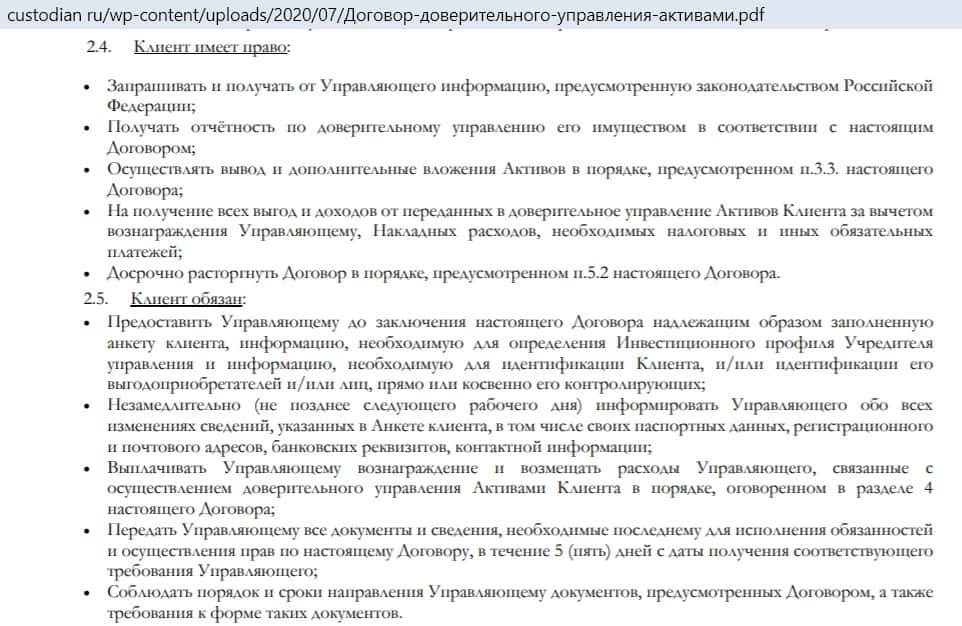 Пункт договора а б в. Концерн пункты соглашения. Пункты контракта. Пункты договора Узбекистан.