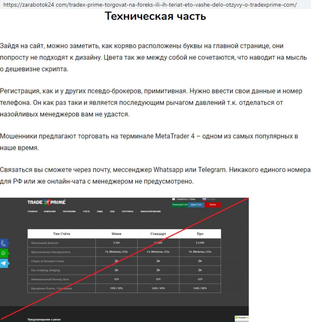 Отзывы прайм теста